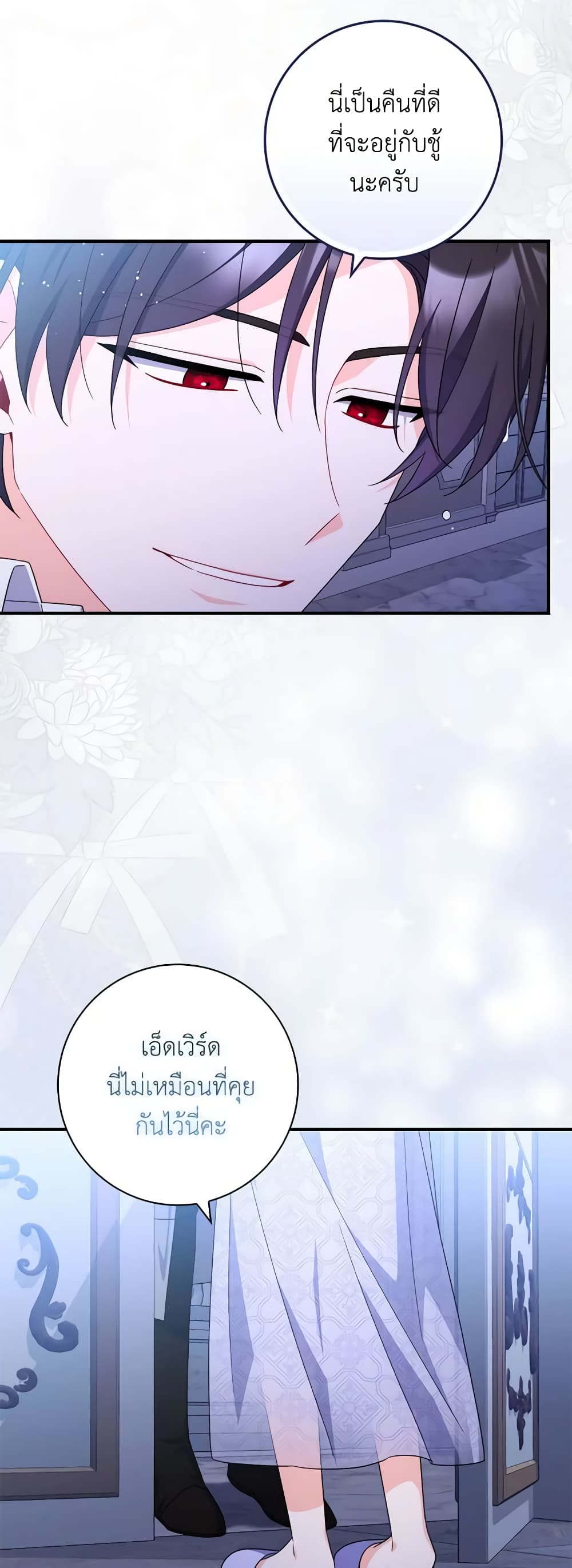 I Listened to My Husband and Brought In a Lover page 48