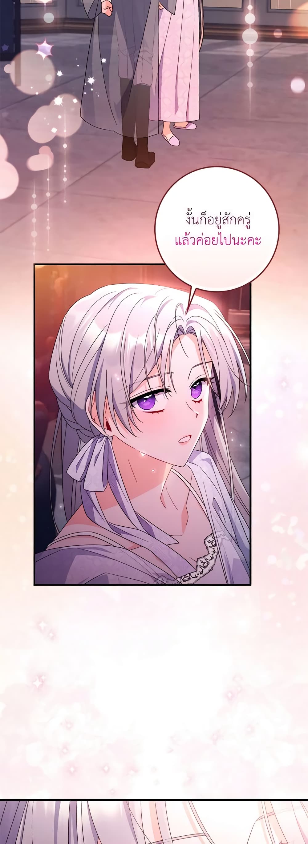 I Listened to My Husband and Brought In a Lover page 56