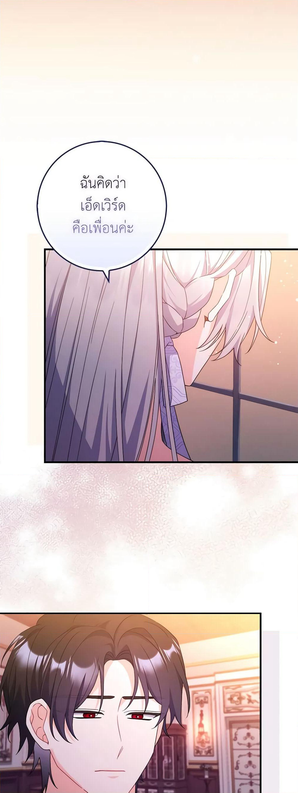 I Listened to My Husband and Brought In a Lover page 11