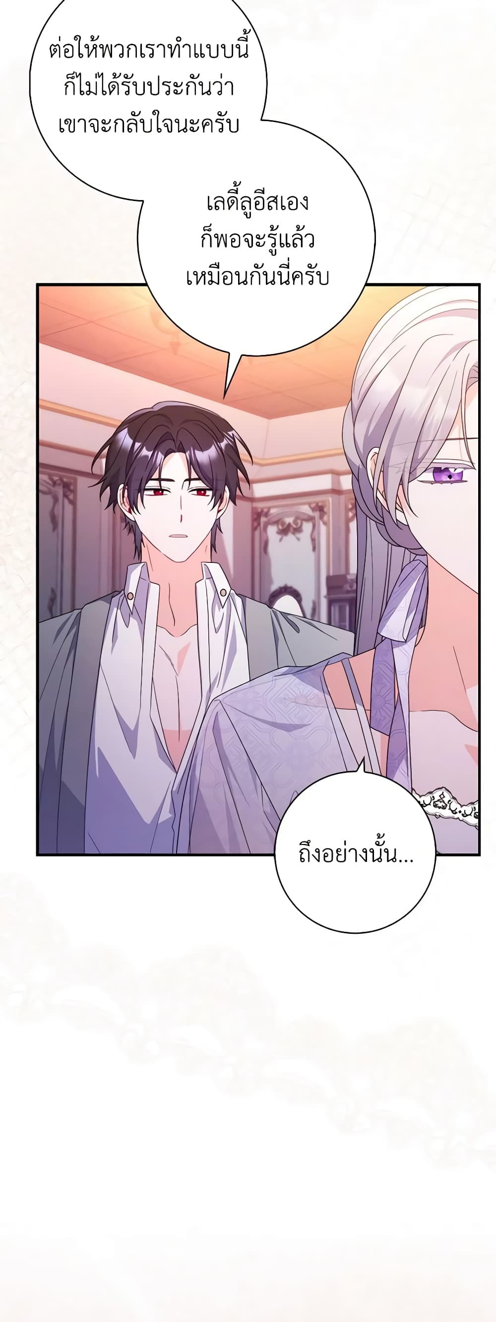 I Listened to My Husband and Brought In a Lover page 14