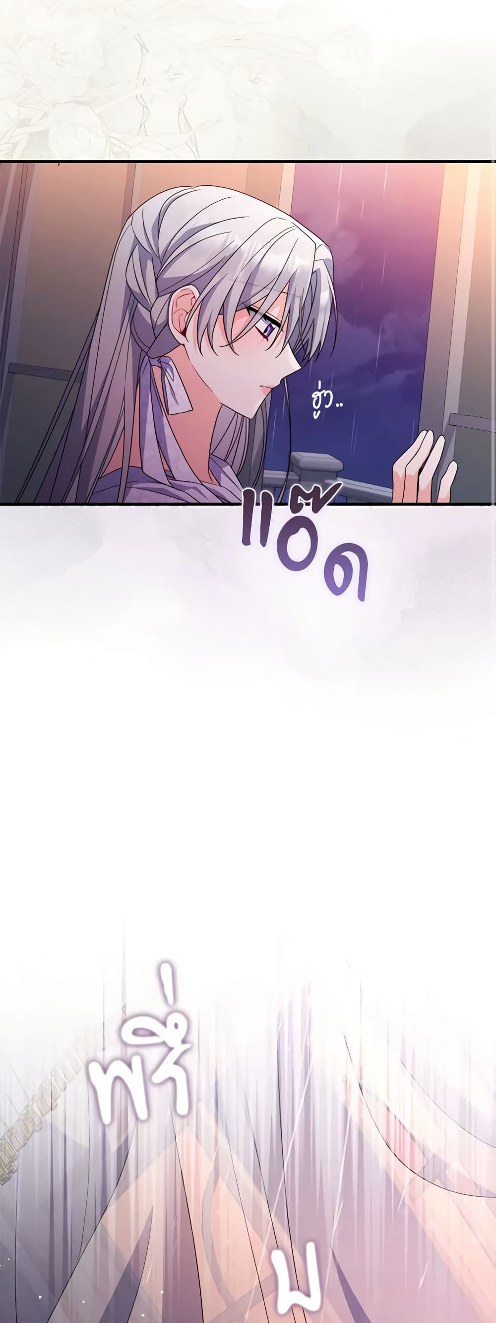 I Listened to My Husband and Brought In a Lover page 17
