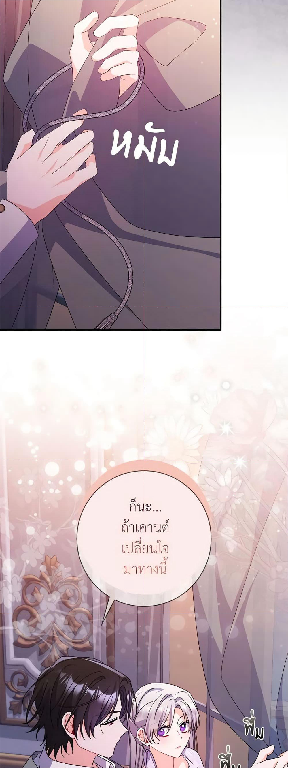 I Listened to My Husband and Brought In a Lover page 20