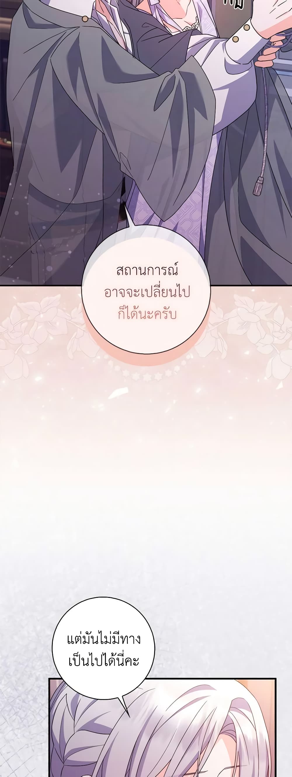 I Listened to My Husband and Brought In a Lover page 21