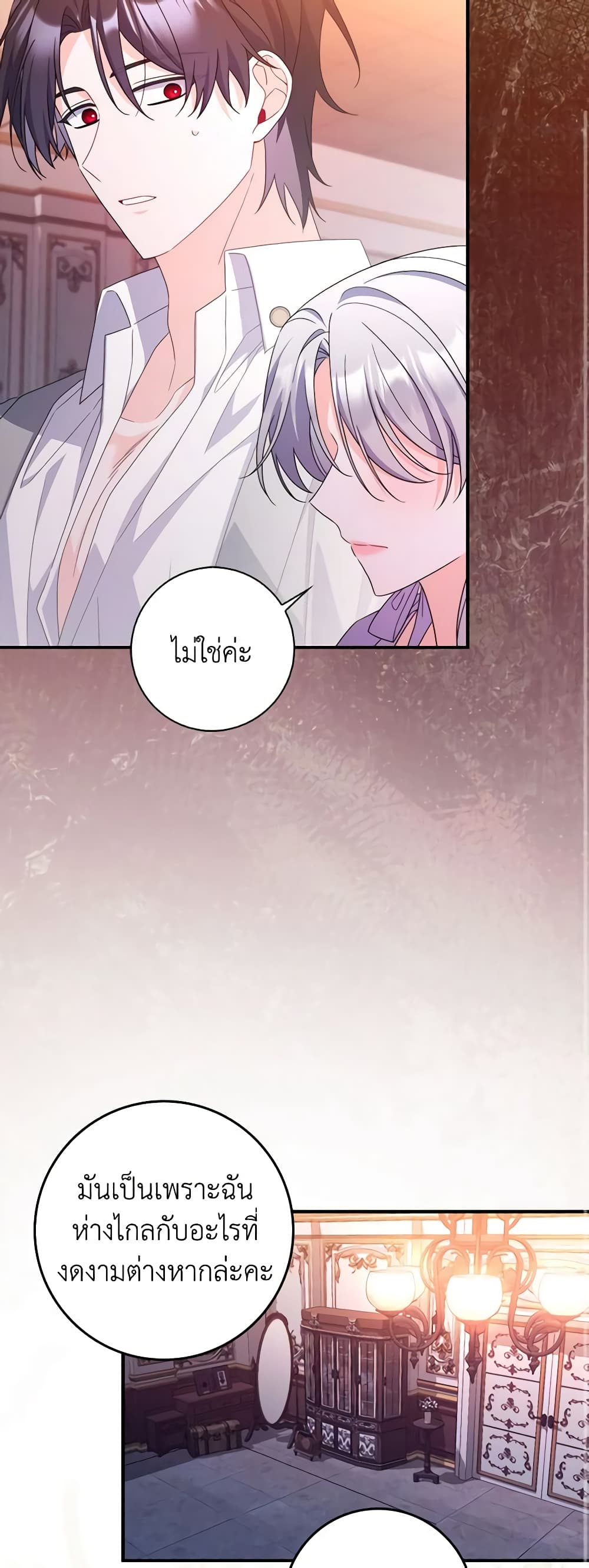 I Listened to My Husband and Brought In a Lover page 25