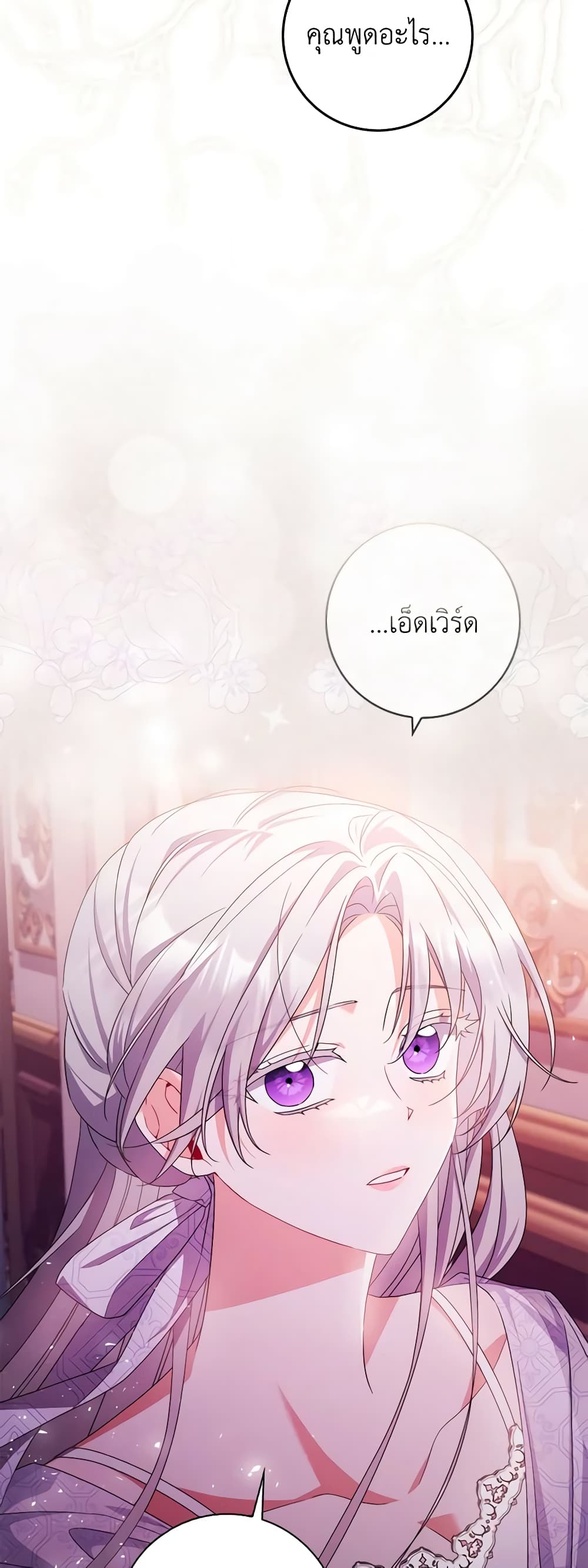 I Listened to My Husband and Brought In a Lover page 26
