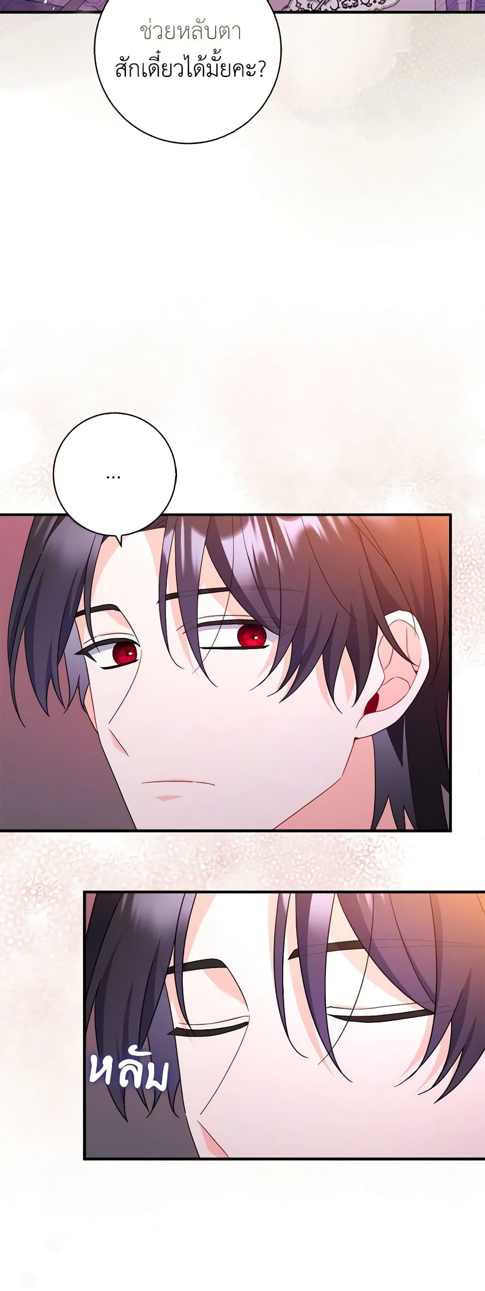 I Listened to My Husband and Brought In a Lover page 27