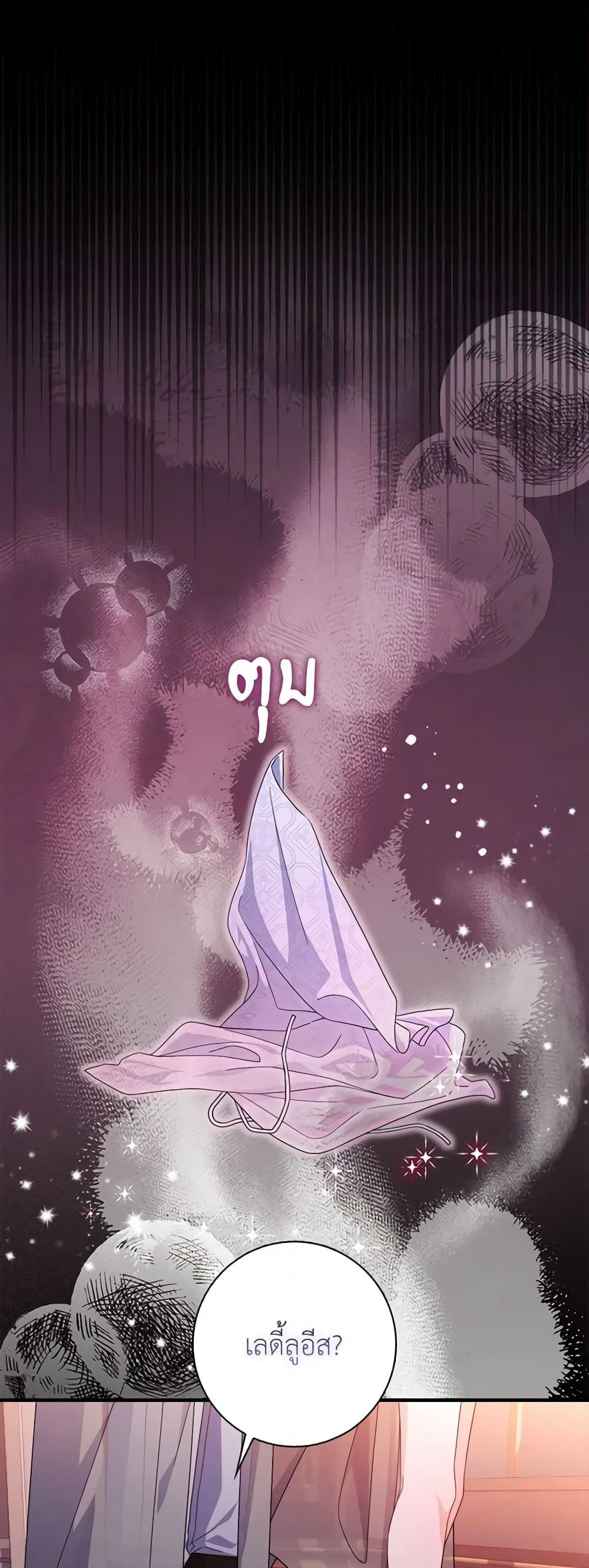 I Listened to My Husband and Brought In a Lover page 29