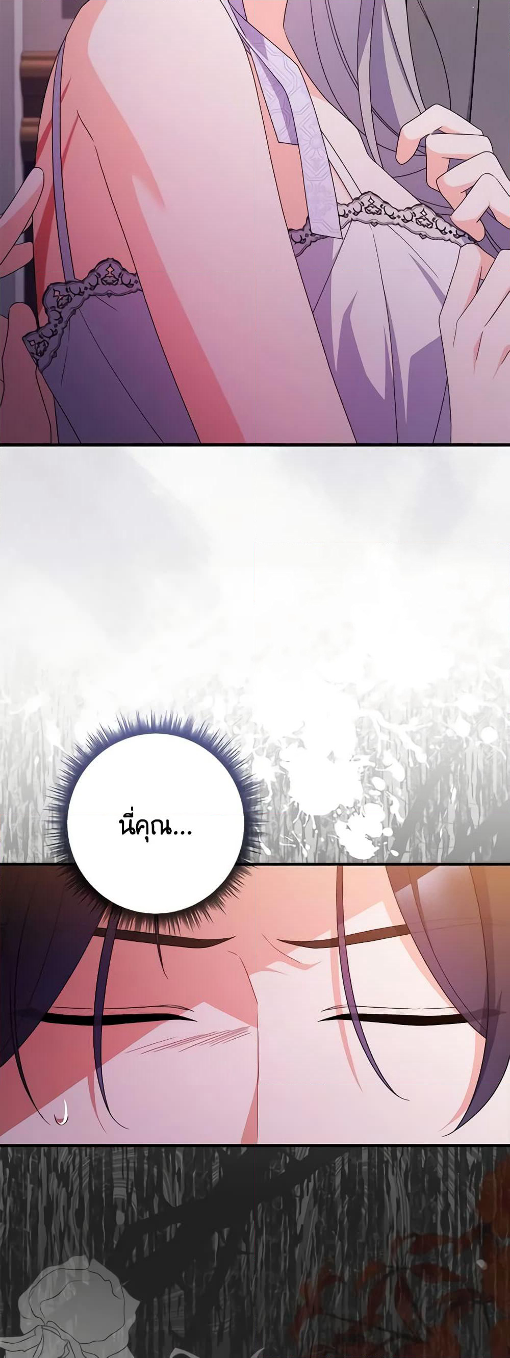 I Listened to My Husband and Brought In a Lover page 34