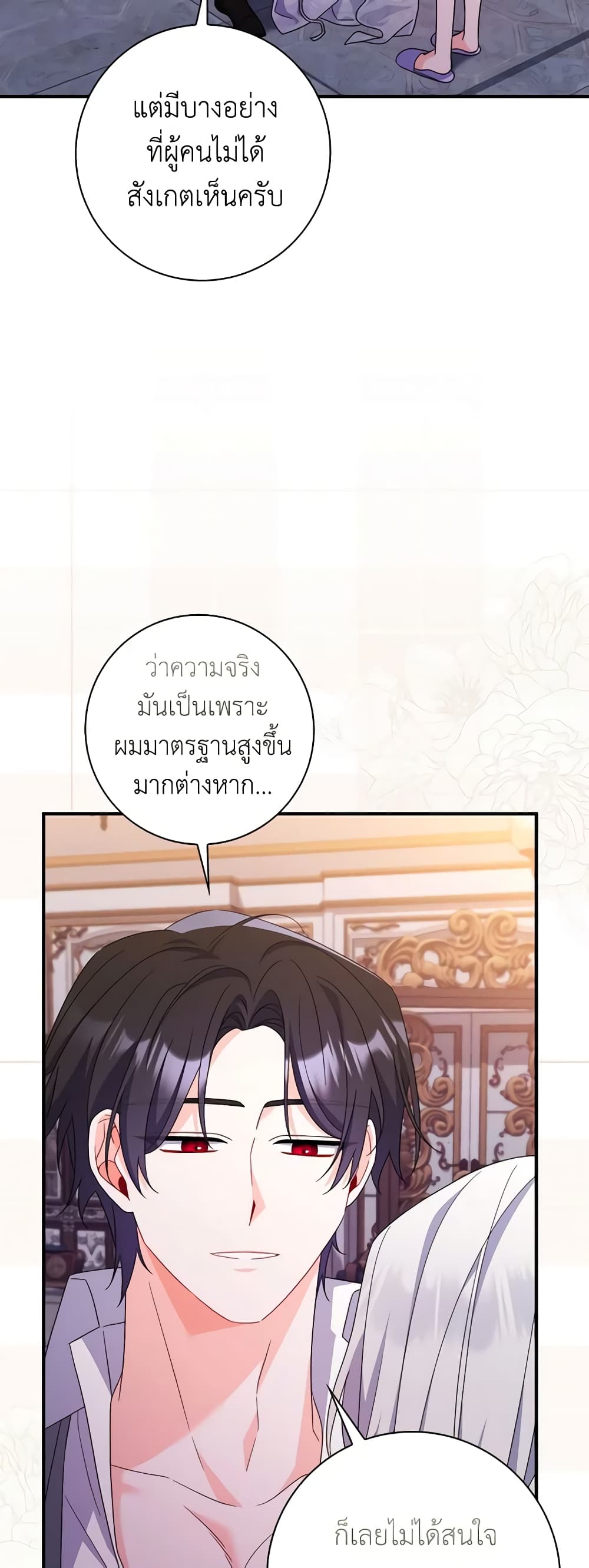 I Listened to My Husband and Brought In a Lover page 52
