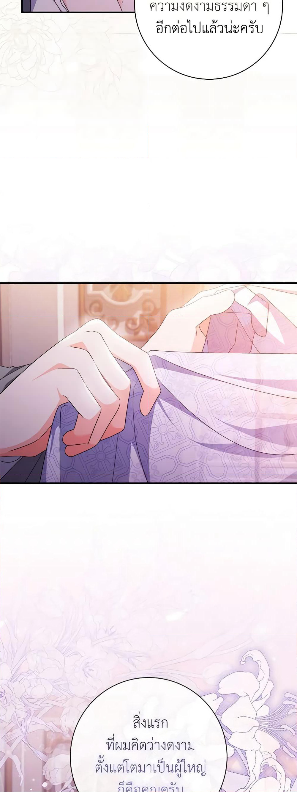 I Listened to My Husband and Brought In a Lover page 53