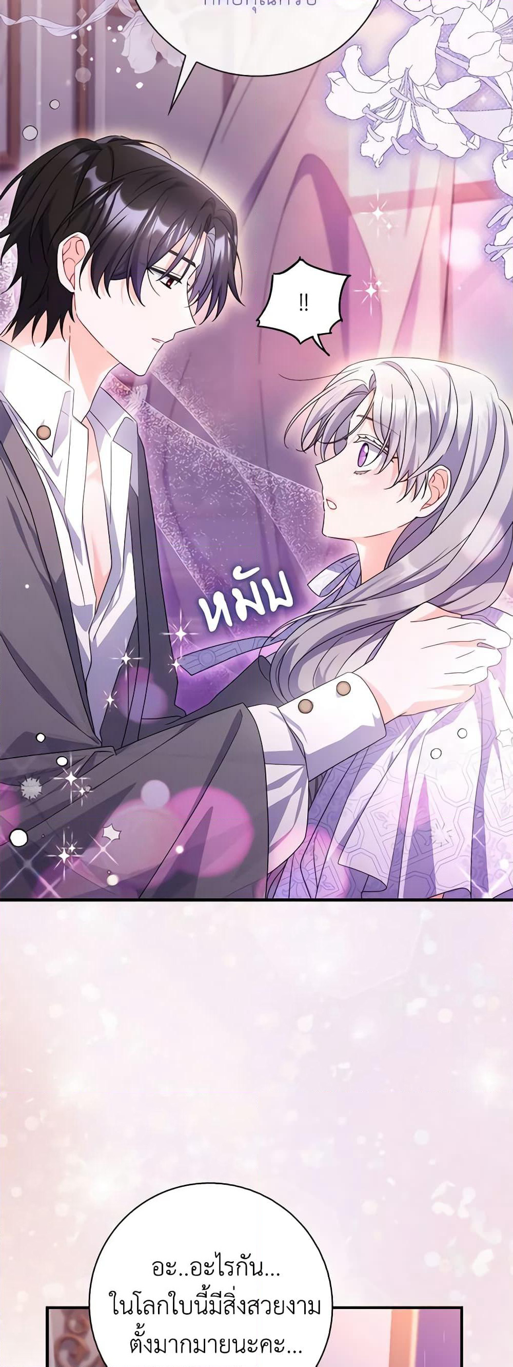 I Listened to My Husband and Brought In a Lover page 54