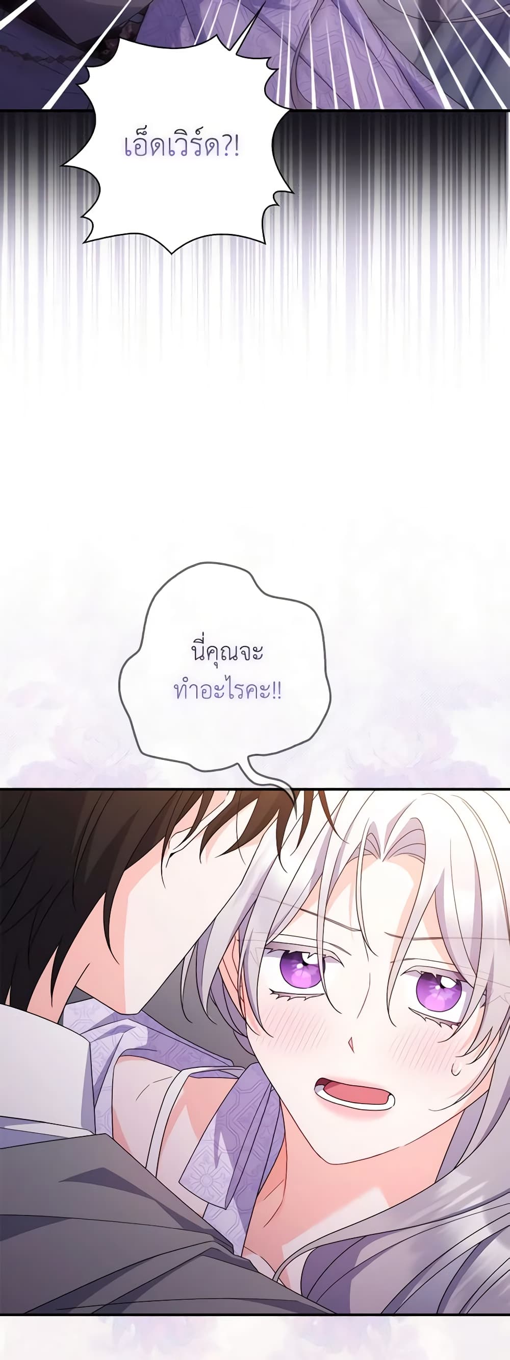 I Listened to My Husband and Brought In a Lover page 58