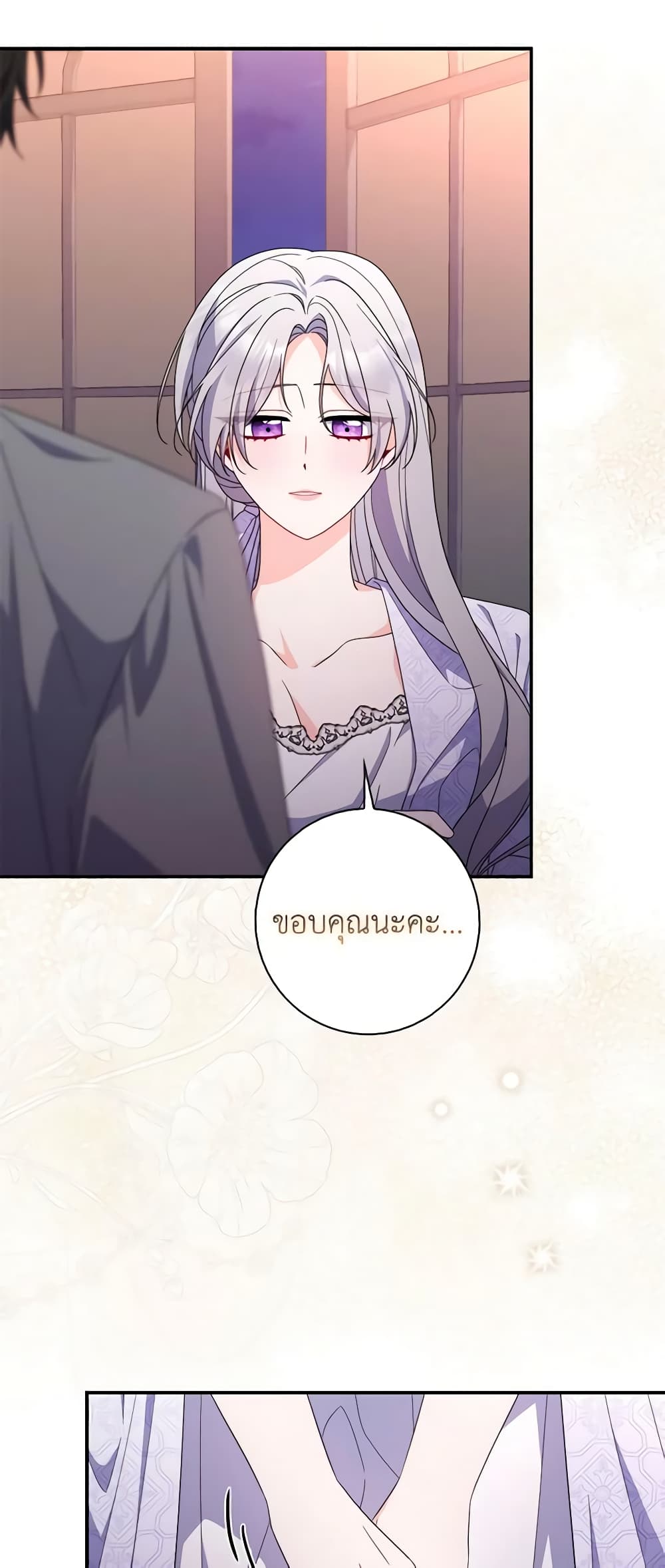 I Listened to My Husband and Brought In a Lover page 8