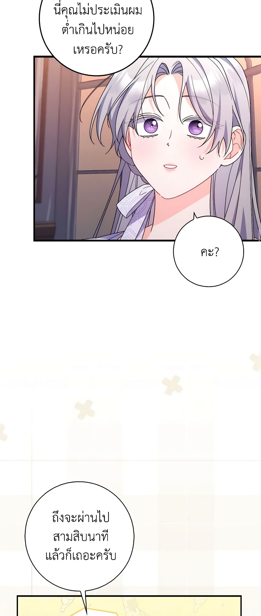 I Listened to My Husband and Brought In a Lover page 11