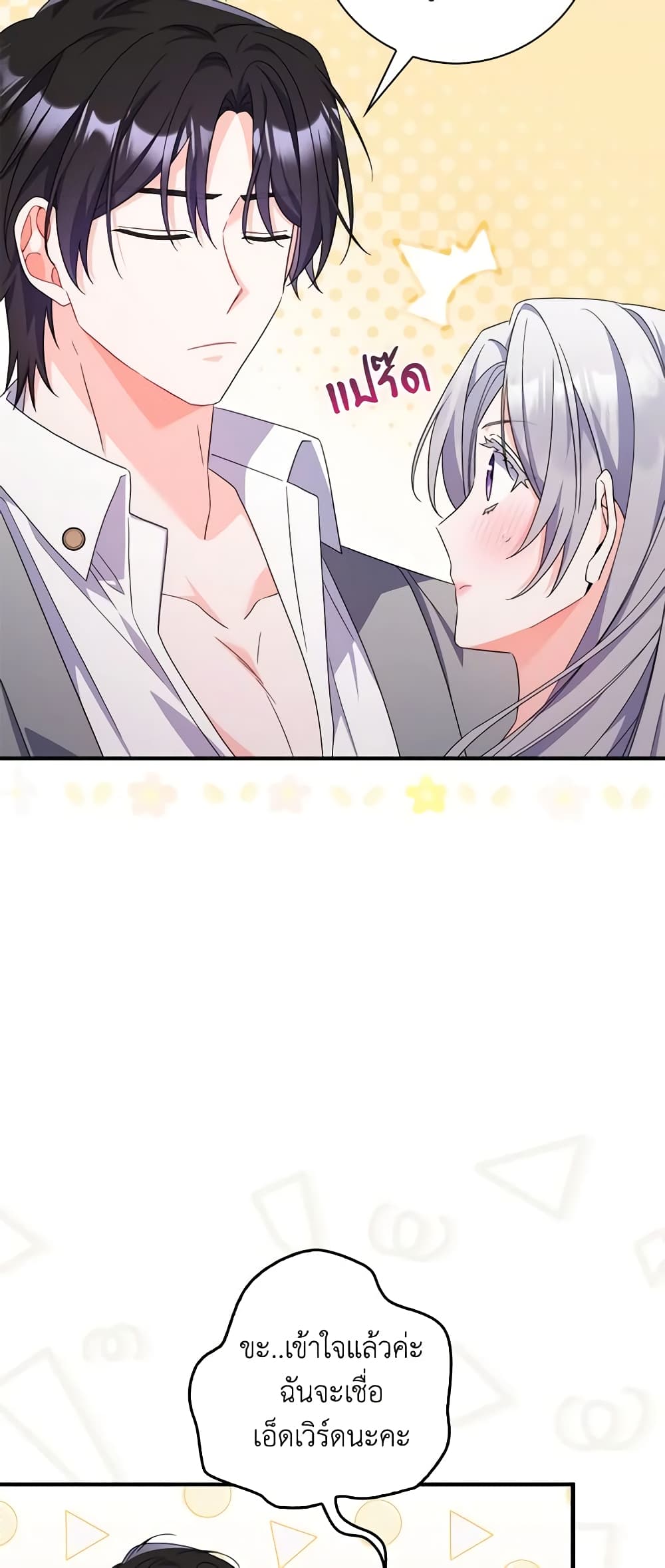 I Listened to My Husband and Brought In a Lover page 13
