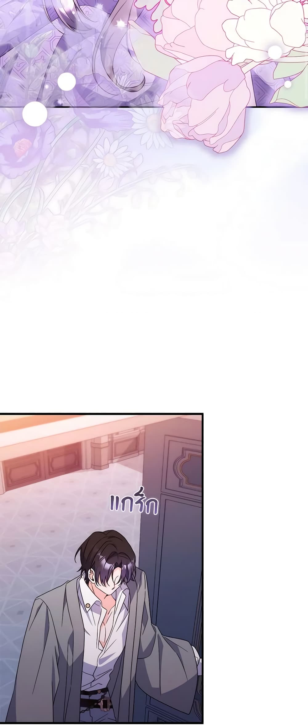 I Listened to My Husband and Brought In a Lover page 19