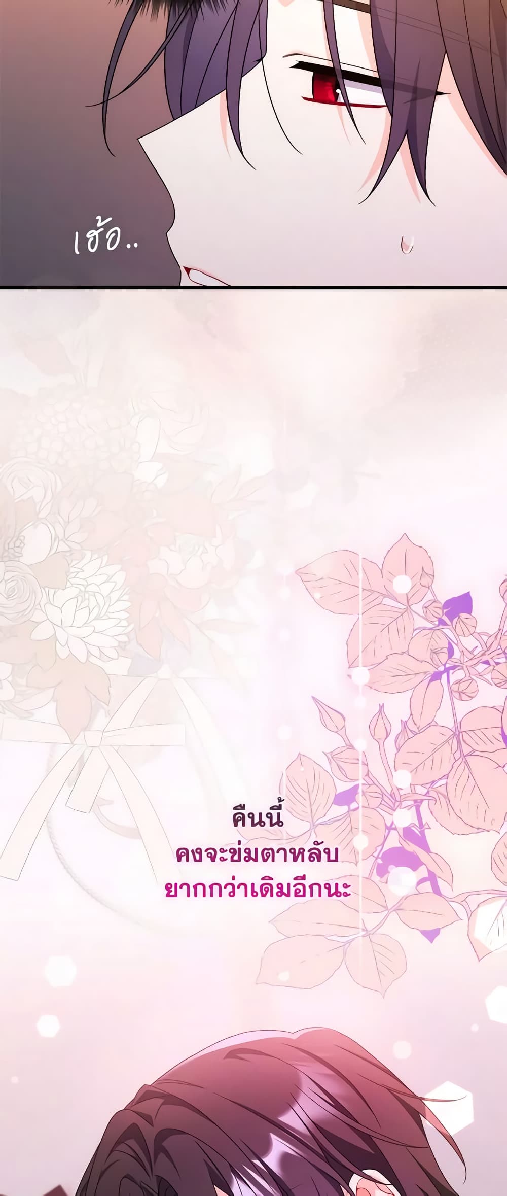 I Listened to My Husband and Brought In a Lover page 22