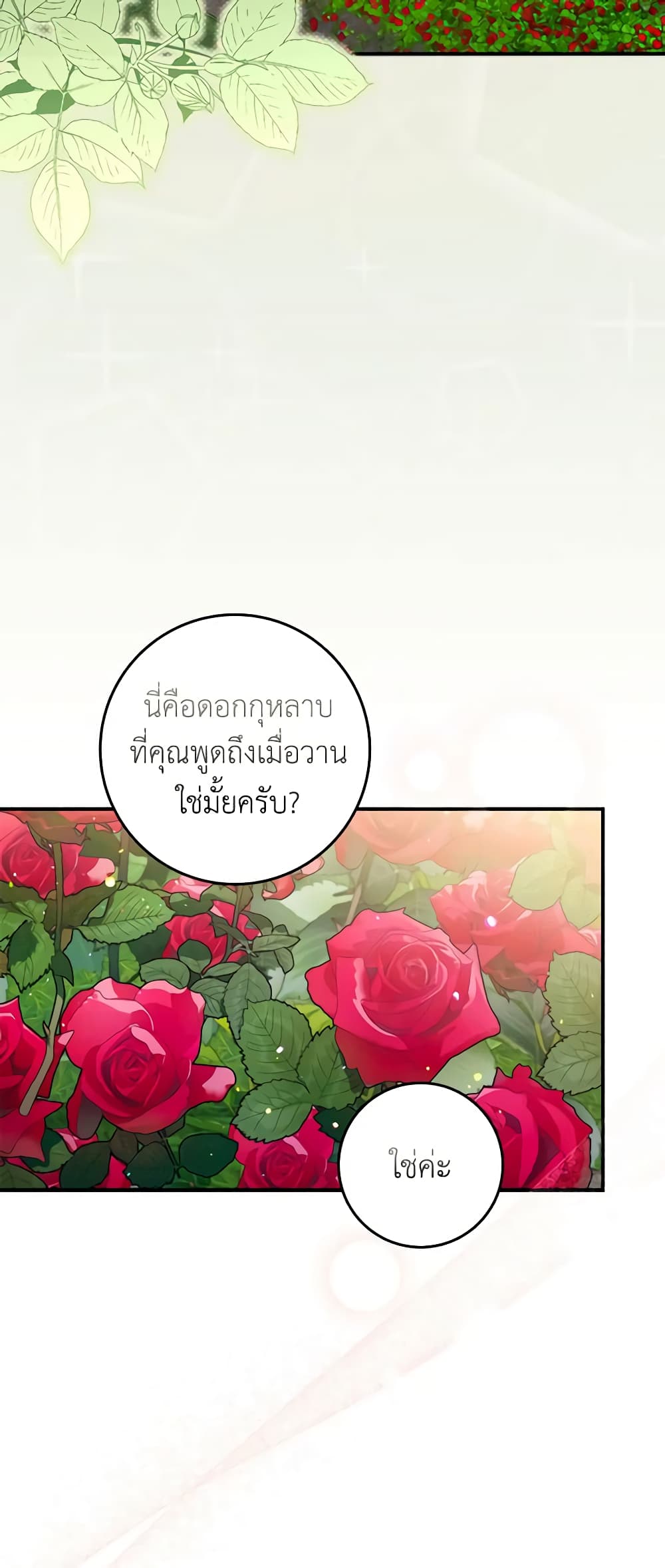 I Listened to My Husband and Brought In a Lover page 26