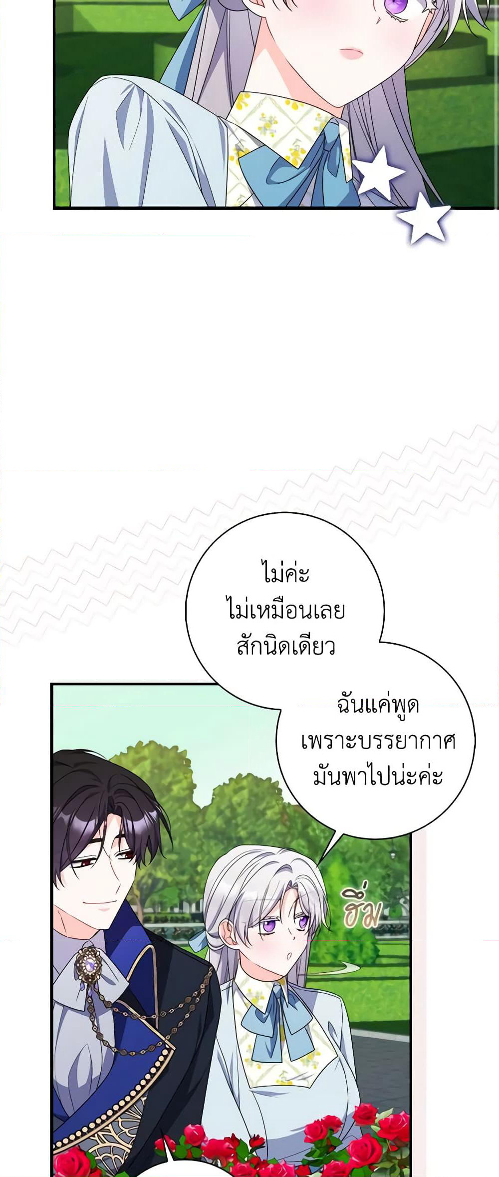 I Listened to My Husband and Brought In a Lover page 28