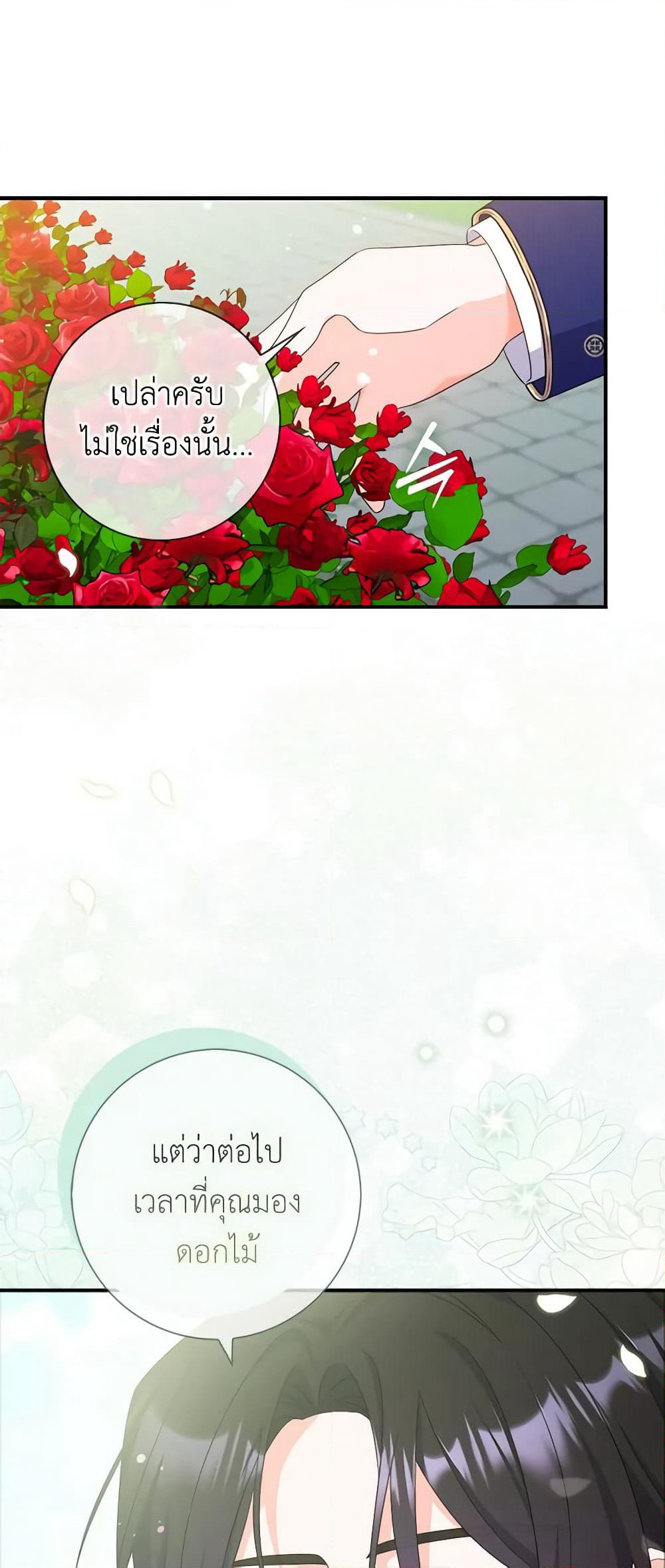 I Listened to My Husband and Brought In a Lover page 30