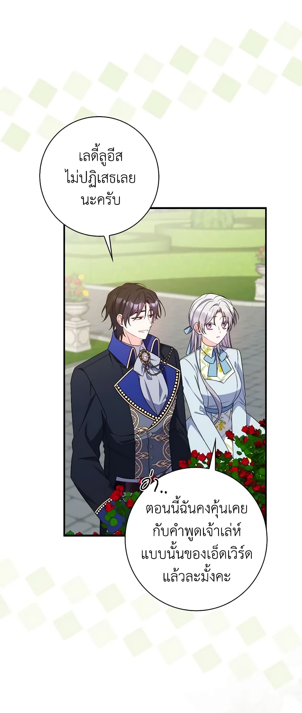 I Listened to My Husband and Brought In a Lover page 37