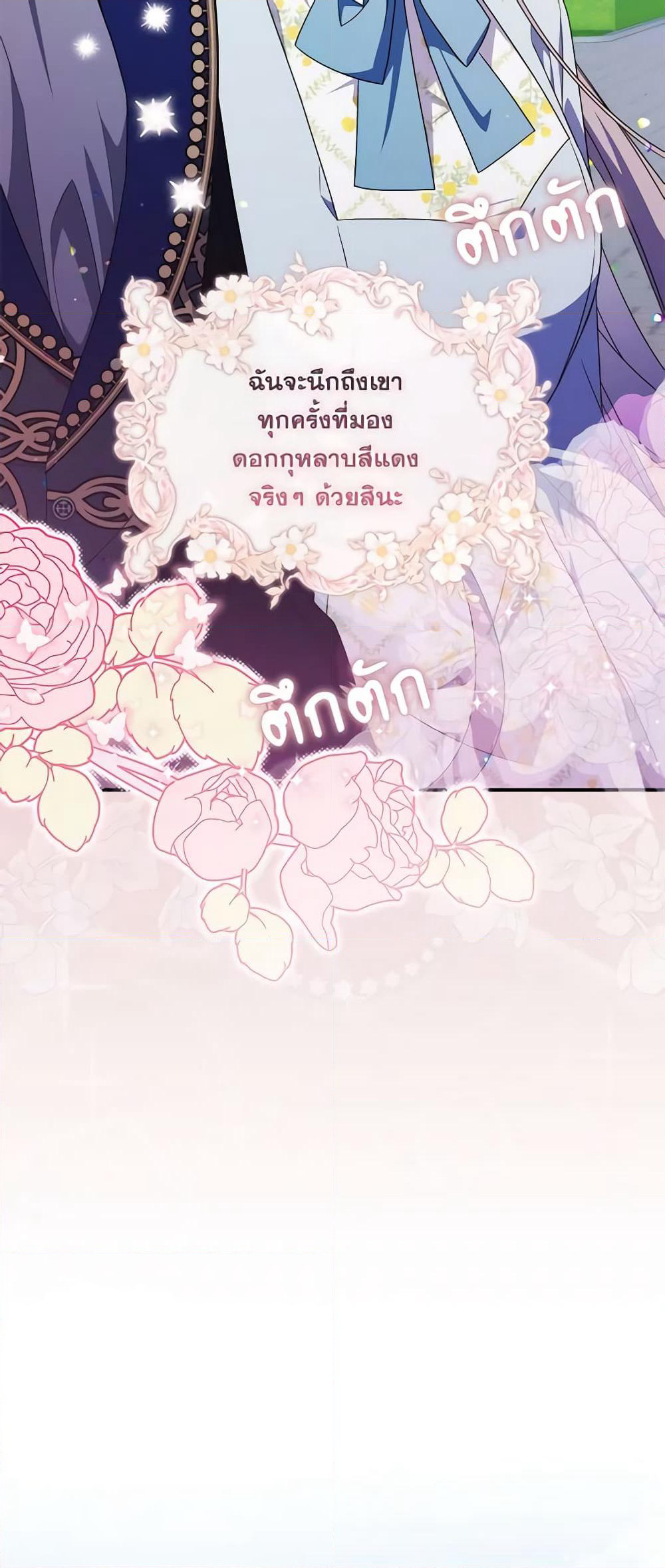 I Listened to My Husband and Brought In a Lover page 40