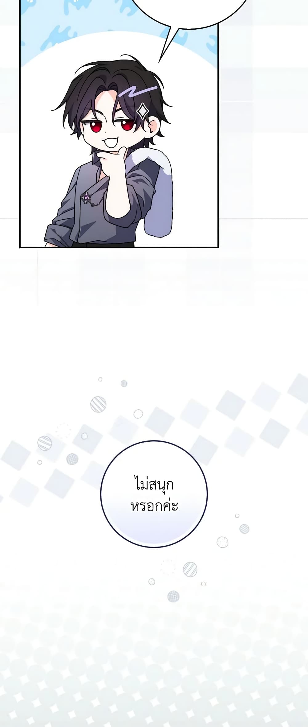I Listened to My Husband and Brought In a Lover page 47