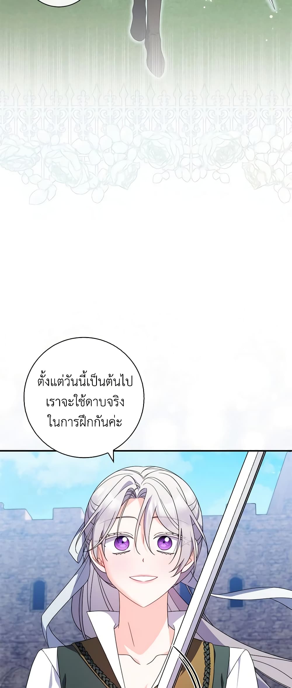 I Listened to My Husband and Brought In a Lover page 50