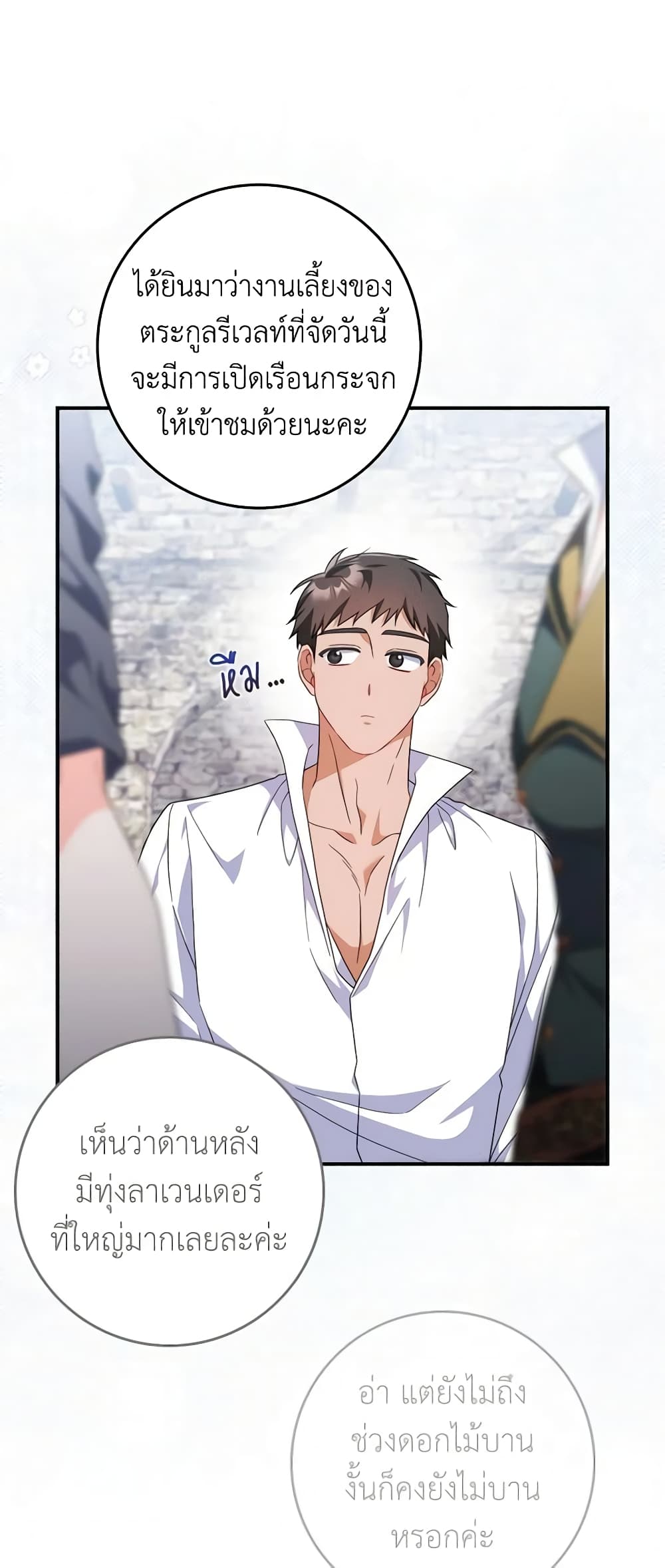 I Listened to My Husband and Brought In a Lover page 54