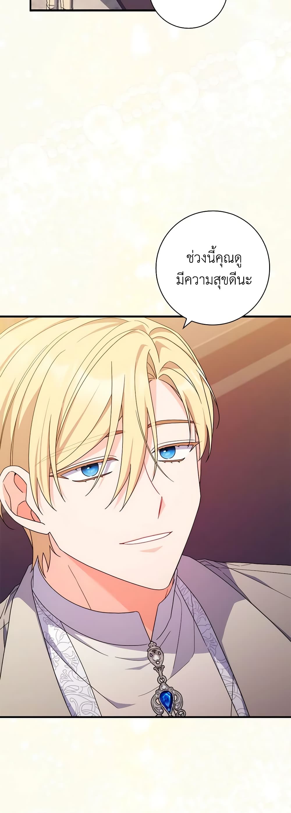 I Listened to My Husband and Brought In a Lover page 5