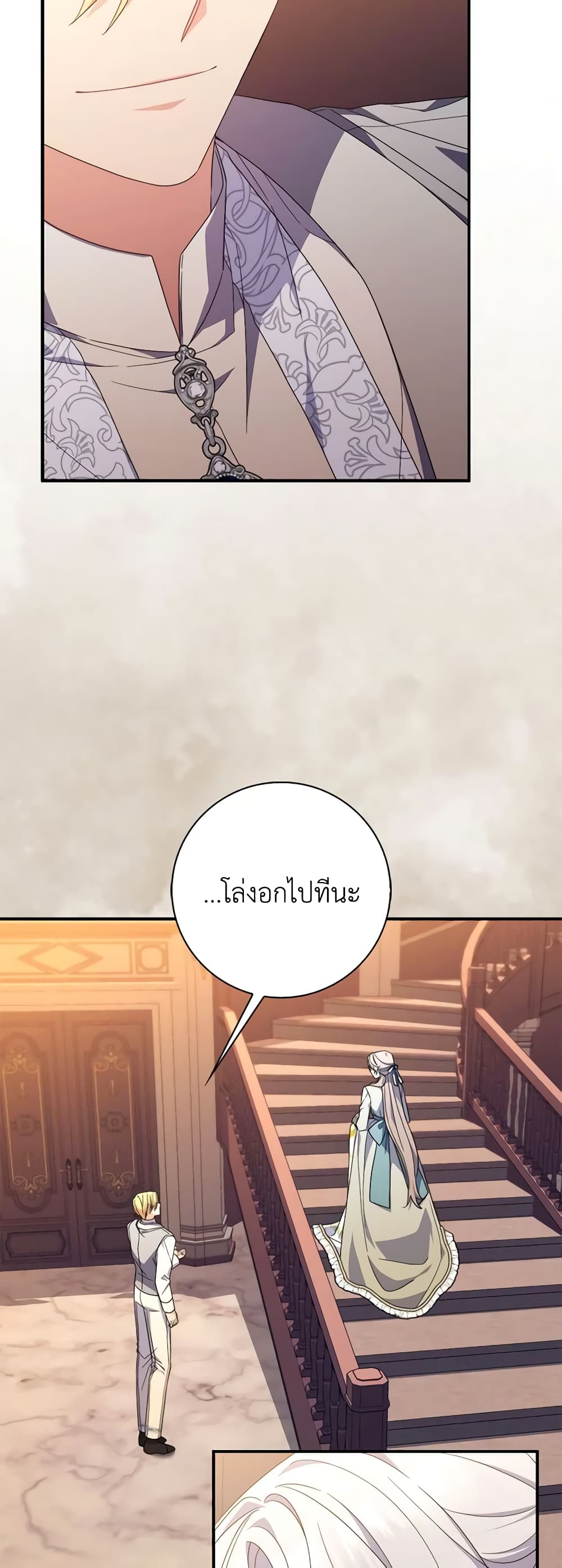 I Listened to My Husband and Brought In a Lover page 7
