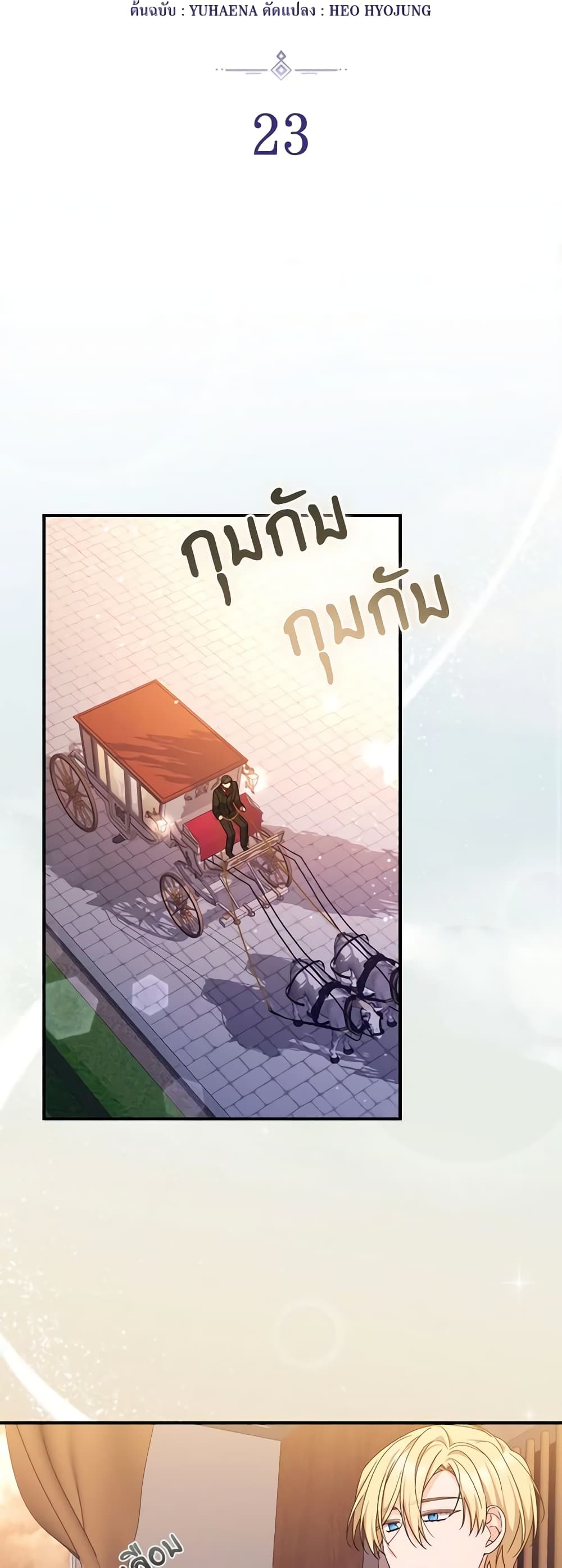 I Listened to My Husband and Brought In a Lover page 10