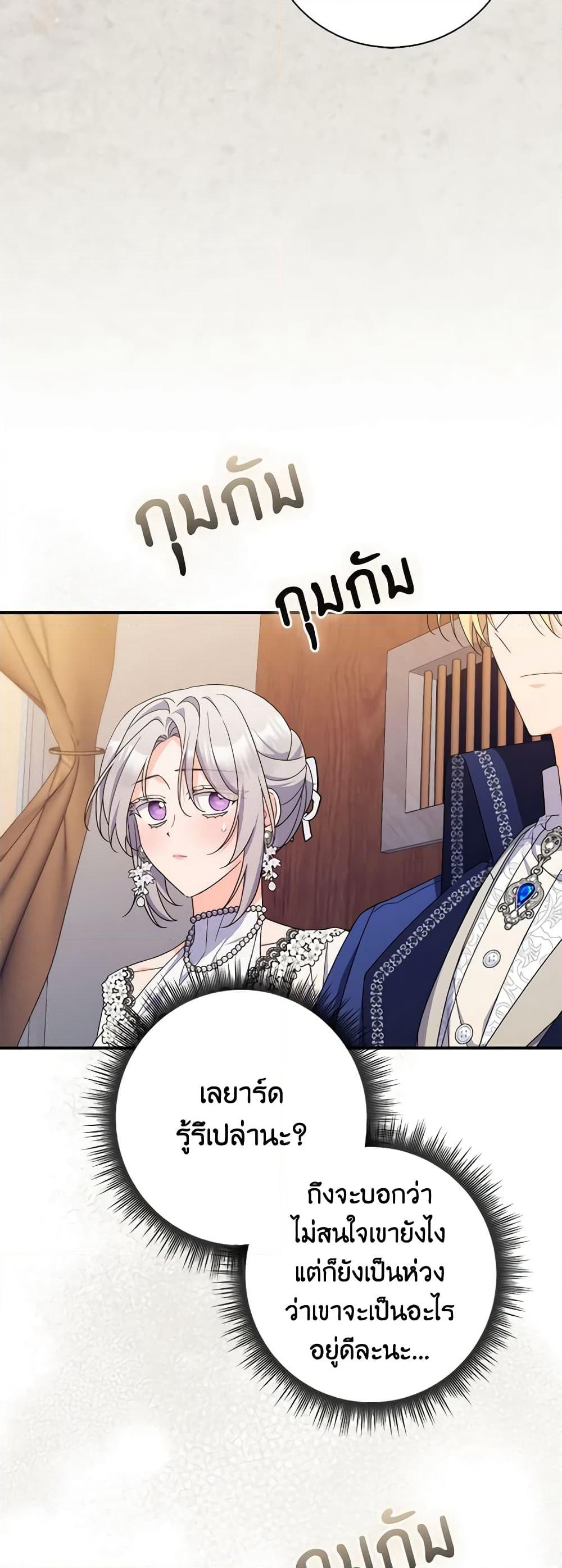 I Listened to My Husband and Brought In a Lover page 15