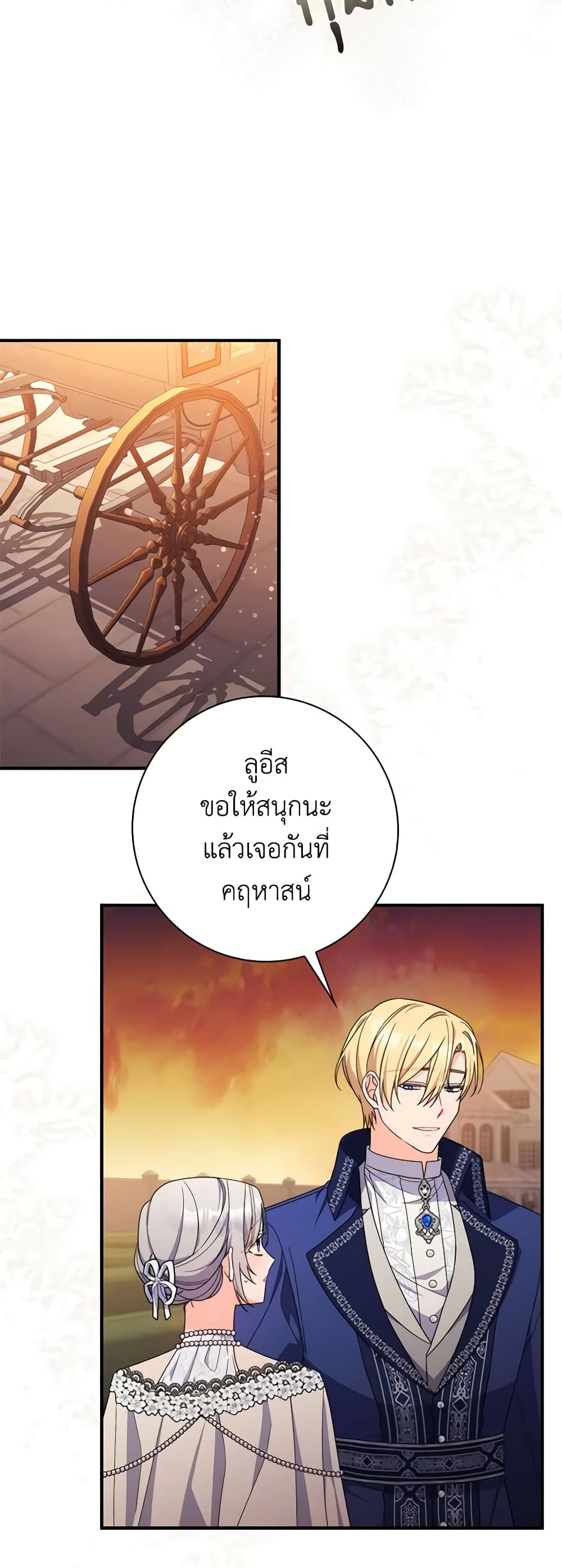 I Listened to My Husband and Brought In a Lover page 16