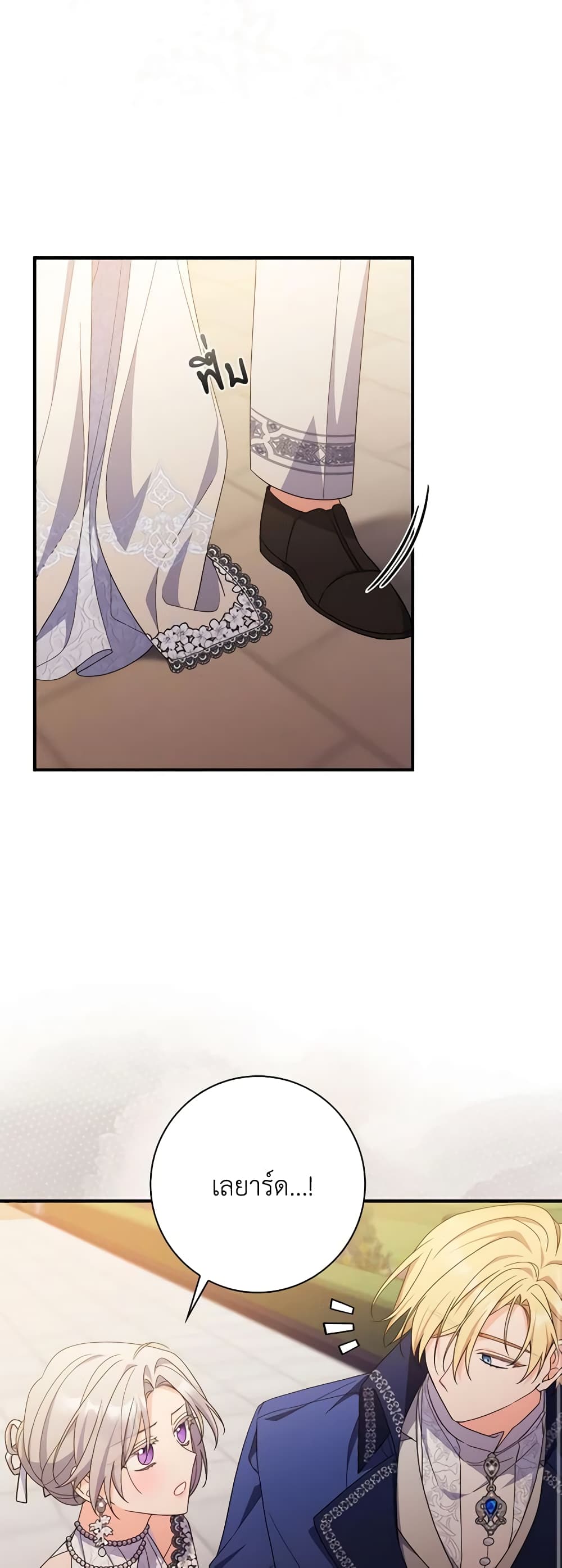 I Listened to My Husband and Brought In a Lover page 17