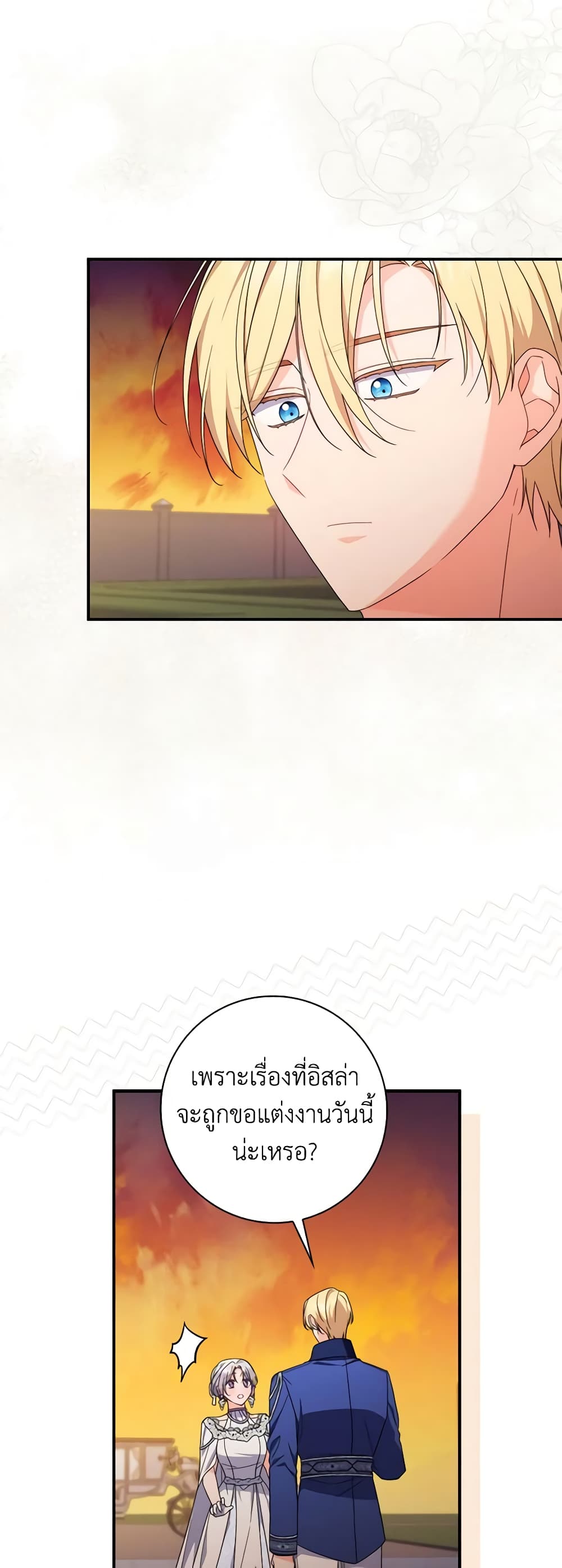I Listened to My Husband and Brought In a Lover page 19