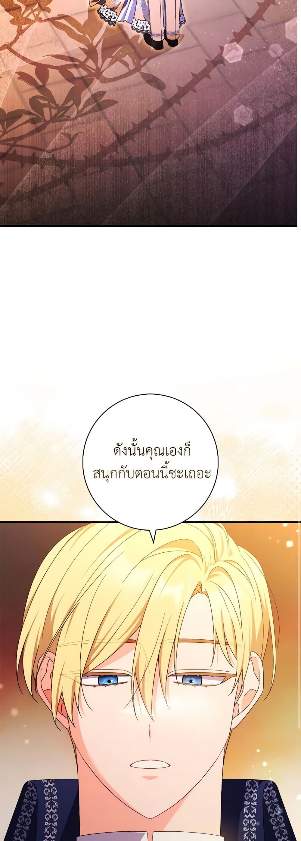 I Listened to My Husband and Brought In a Lover page 25