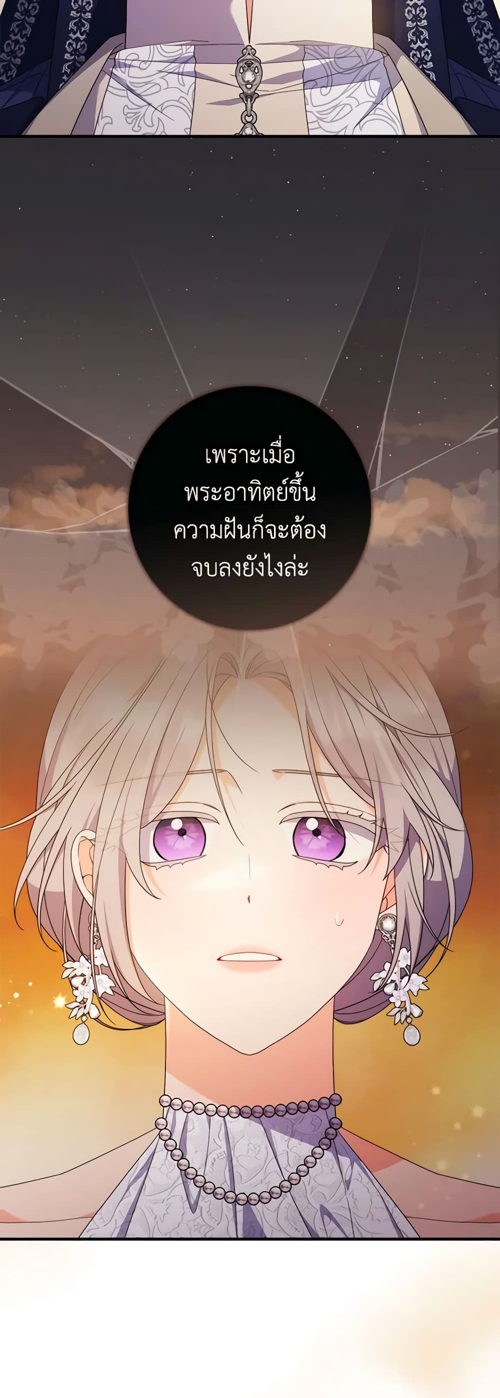 I Listened to My Husband and Brought In a Lover page 26
