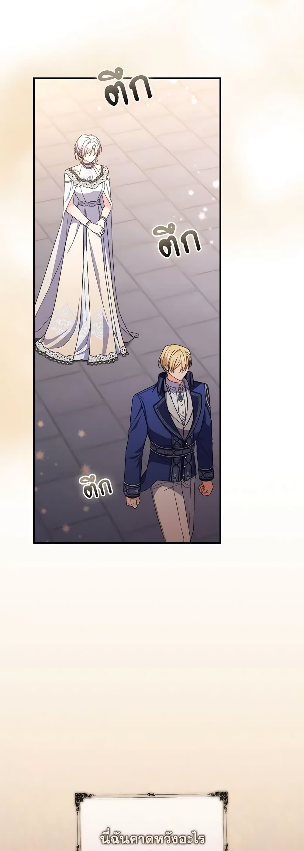 I Listened to My Husband and Brought In a Lover page 27