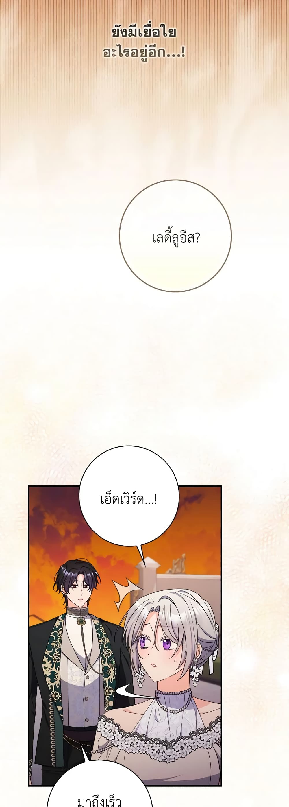 I Listened to My Husband and Brought In a Lover page 29