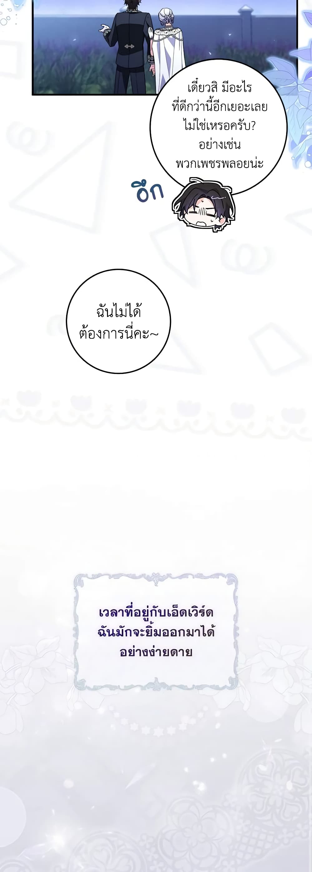 I Listened to My Husband and Brought In a Lover page 48