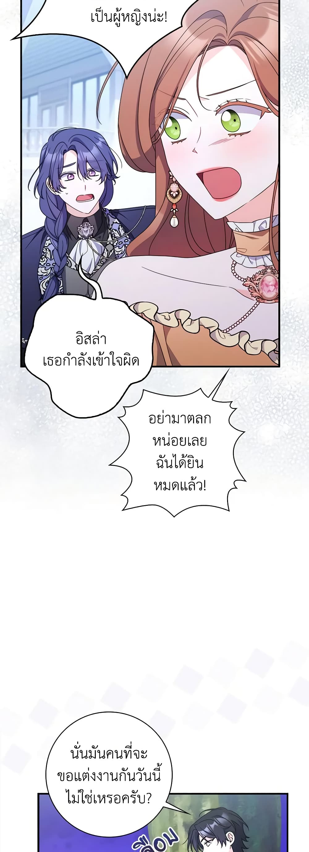 I Listened to My Husband and Brought In a Lover page 7