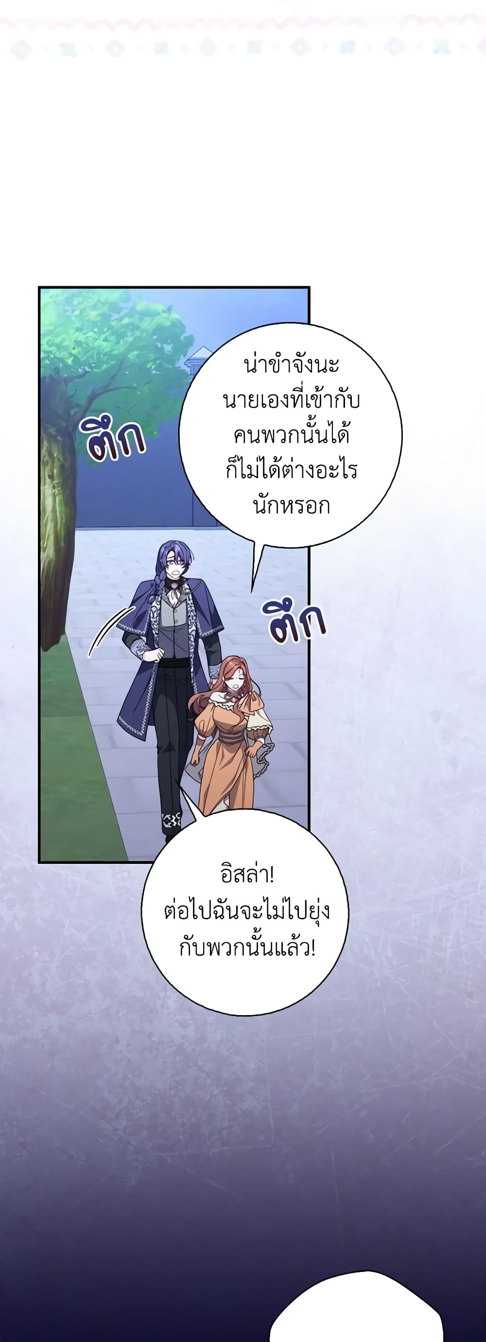 I Listened to My Husband and Brought In a Lover page 15
