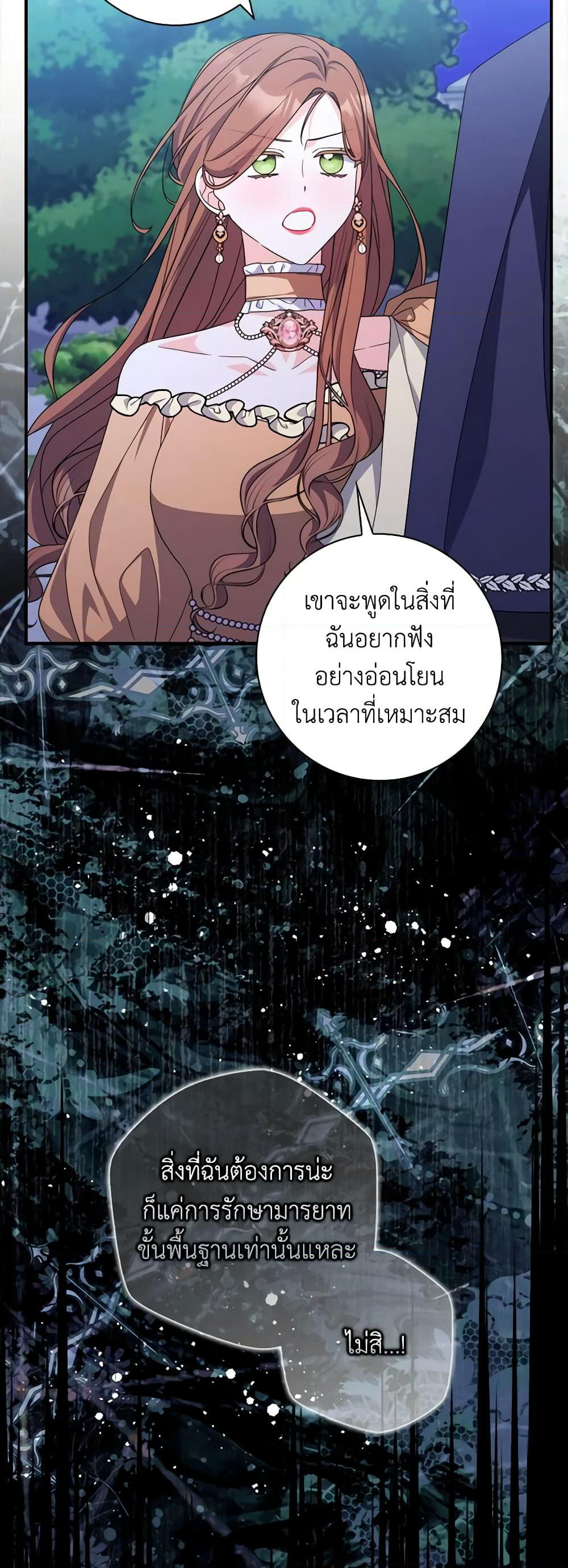 I Listened to My Husband and Brought In a Lover page 18