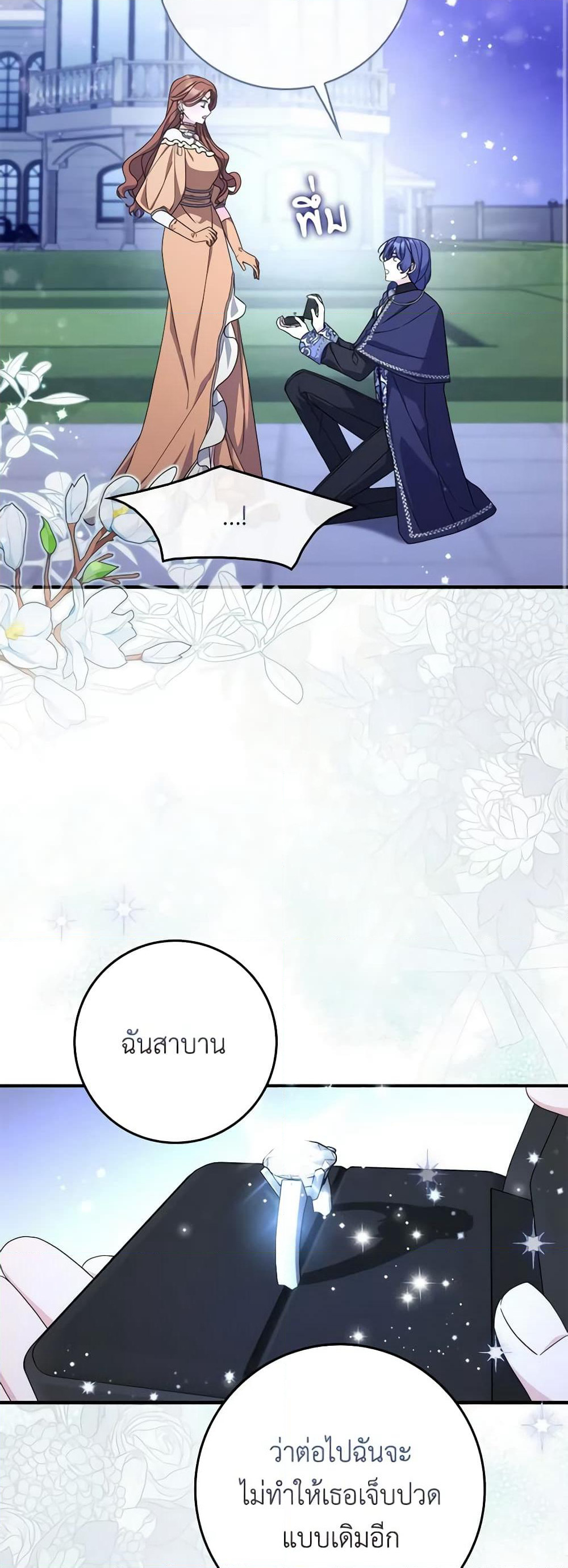 I Listened to My Husband and Brought In a Lover page 25
