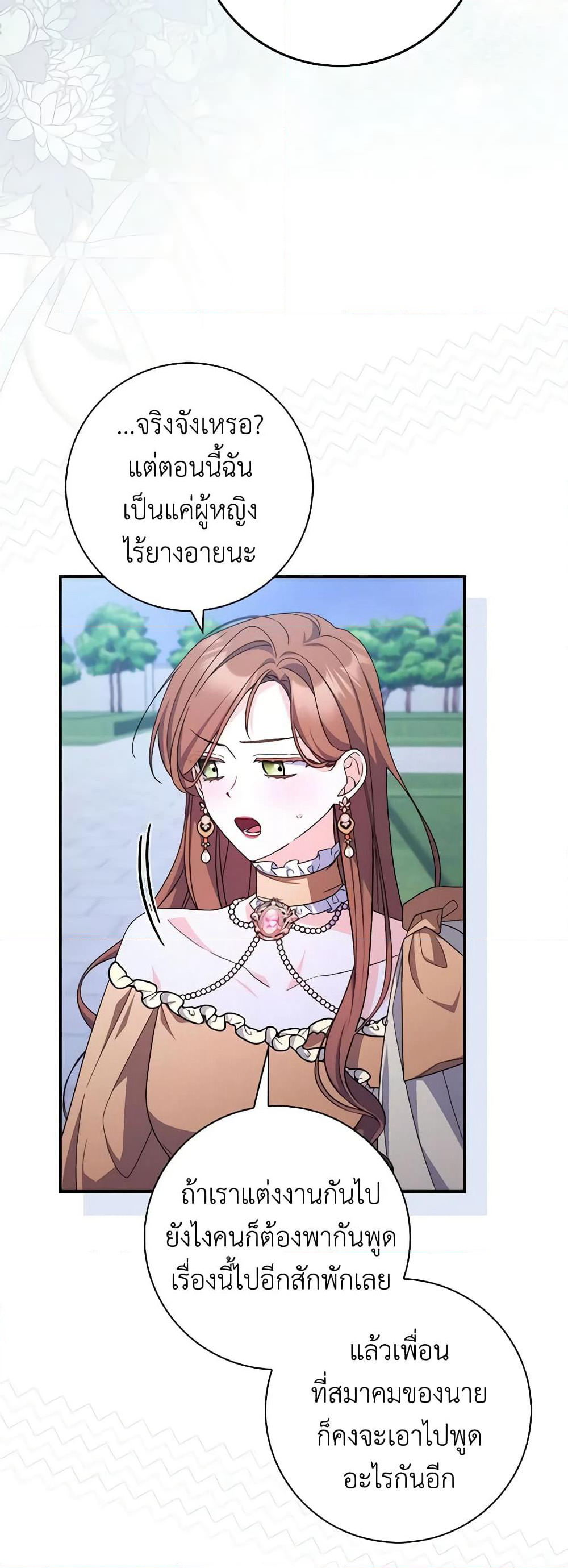 I Listened to My Husband and Brought In a Lover page 26