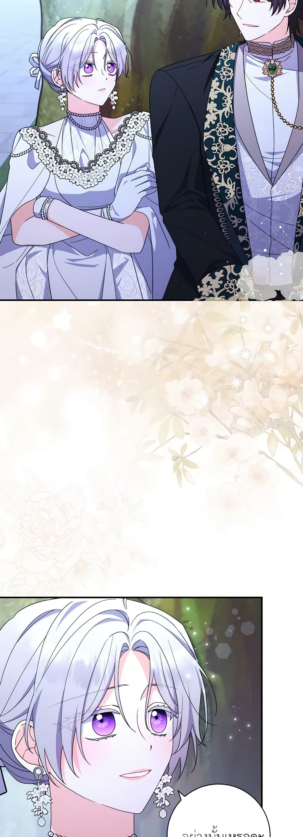 I Listened to My Husband and Brought In a Lover page 42