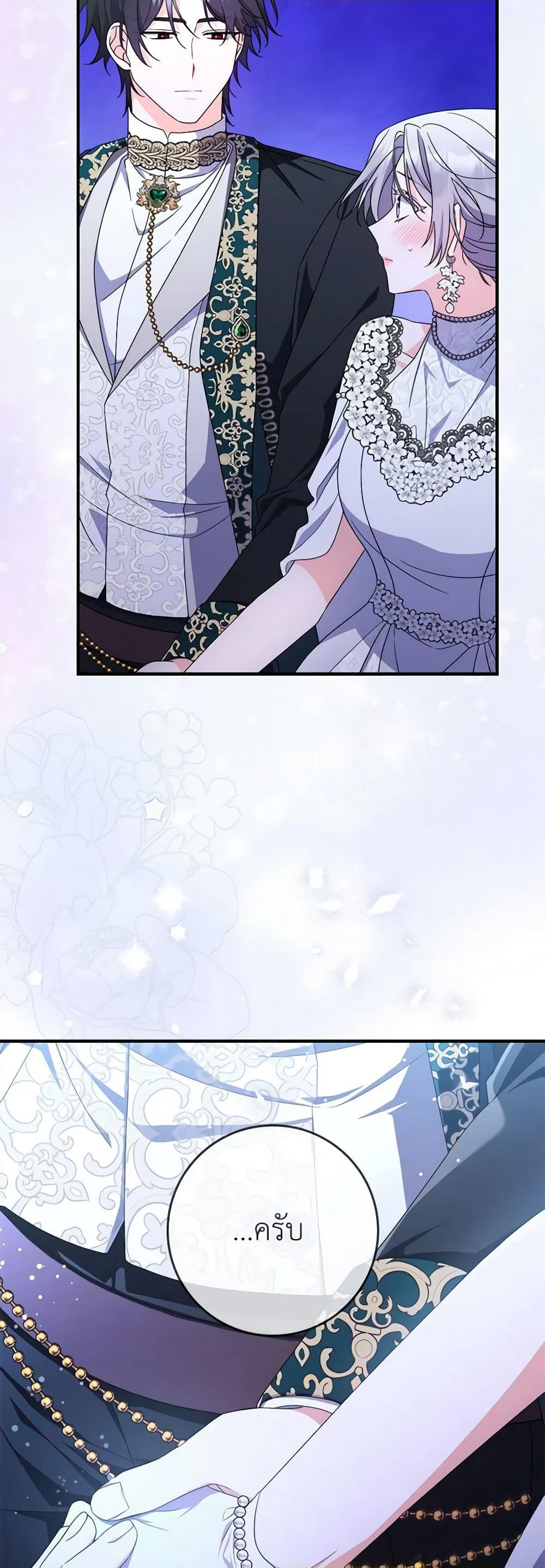 I Listened to My Husband and Brought In a Lover page 3