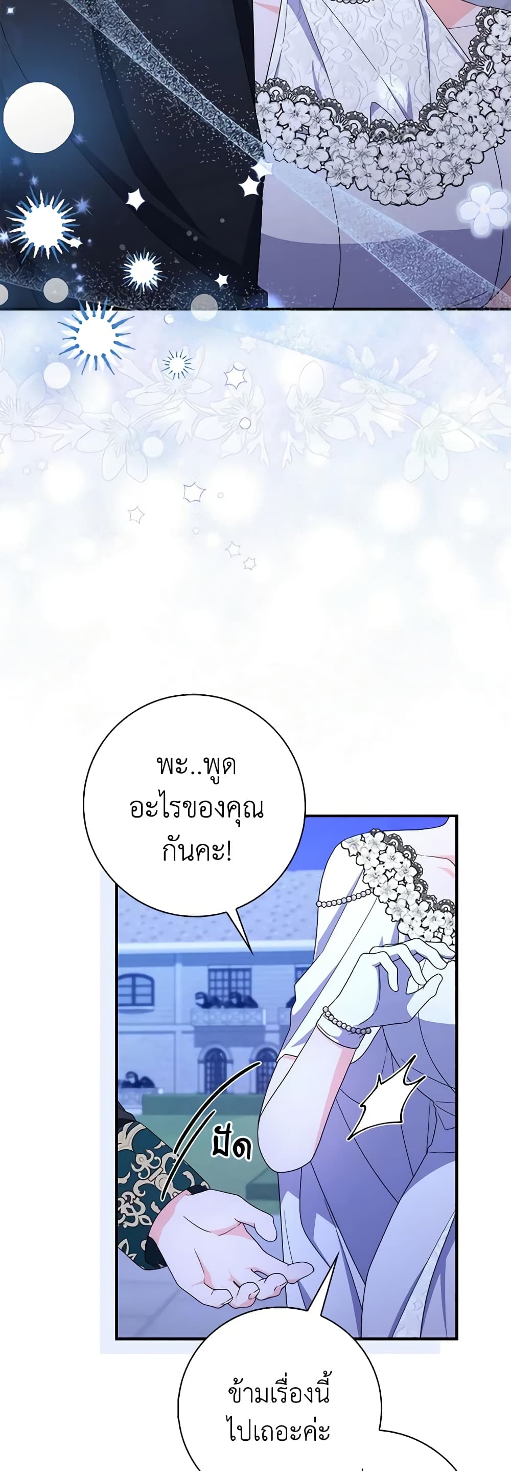I Listened to My Husband and Brought In a Lover page 5
