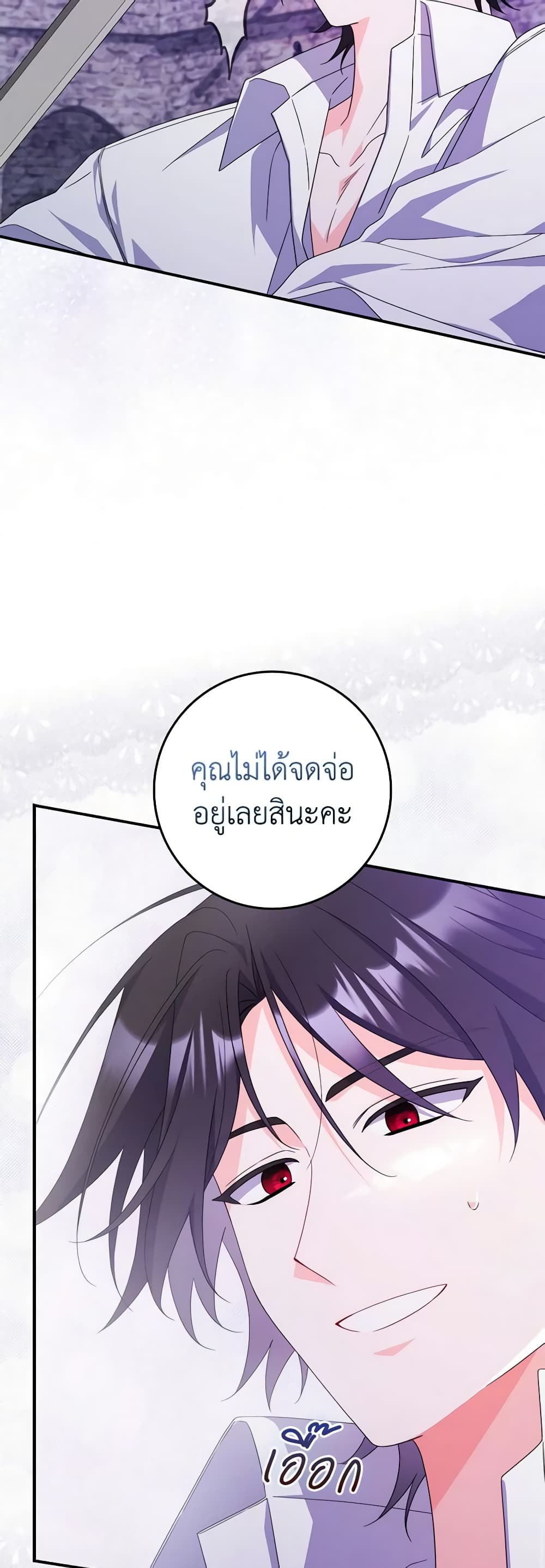 I Listened to My Husband and Brought In a Lover page 37
